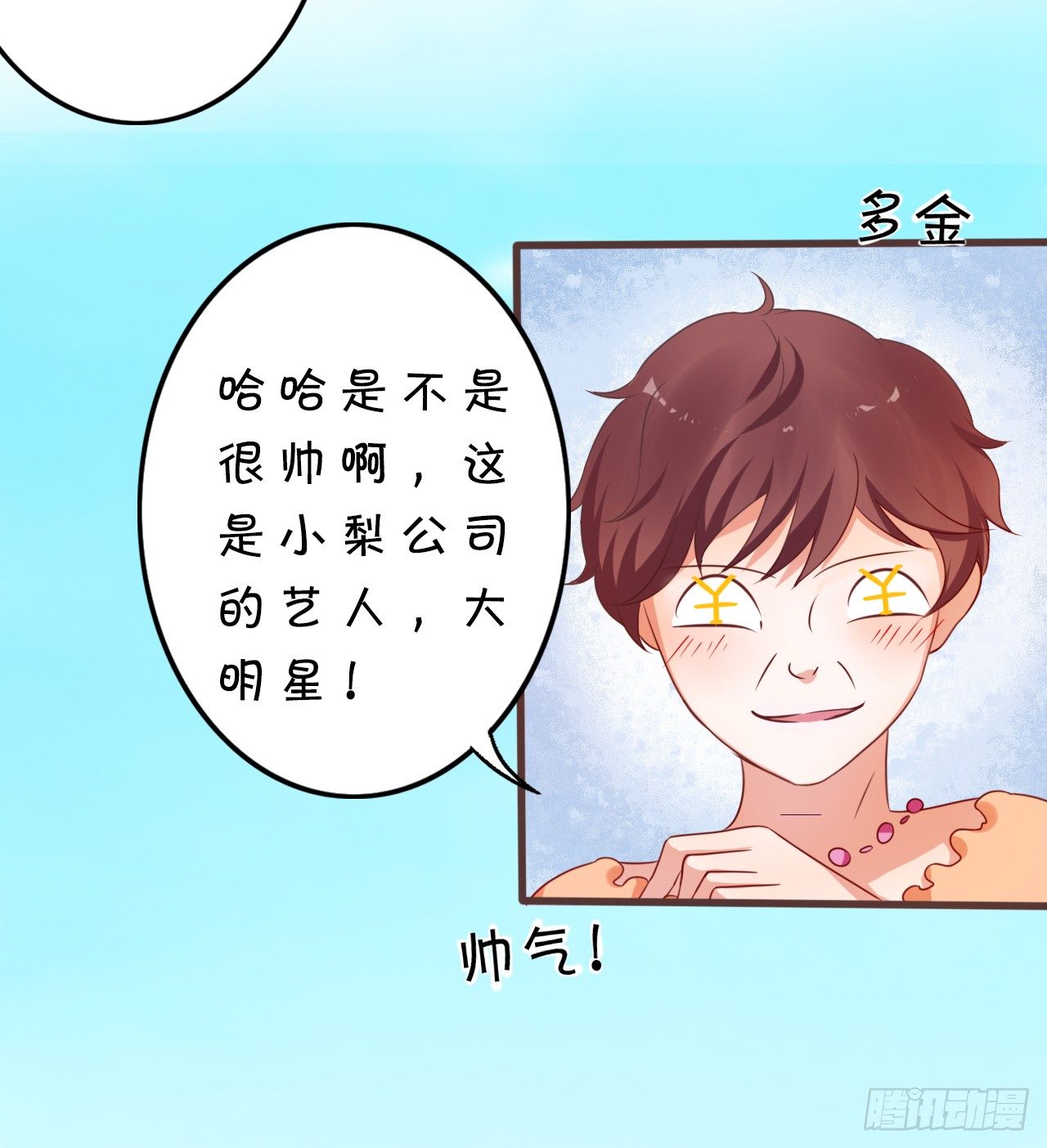 女流氓-第41话
