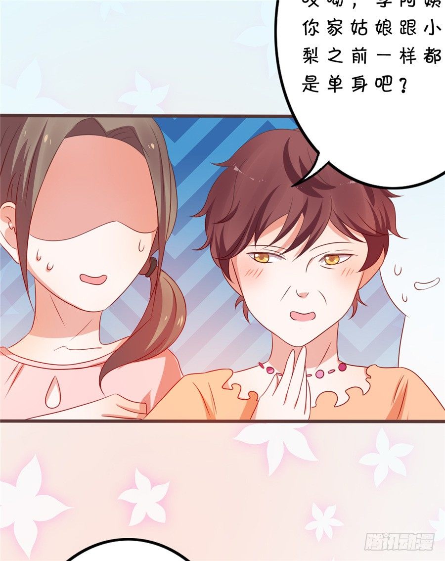 女流氓-第41话