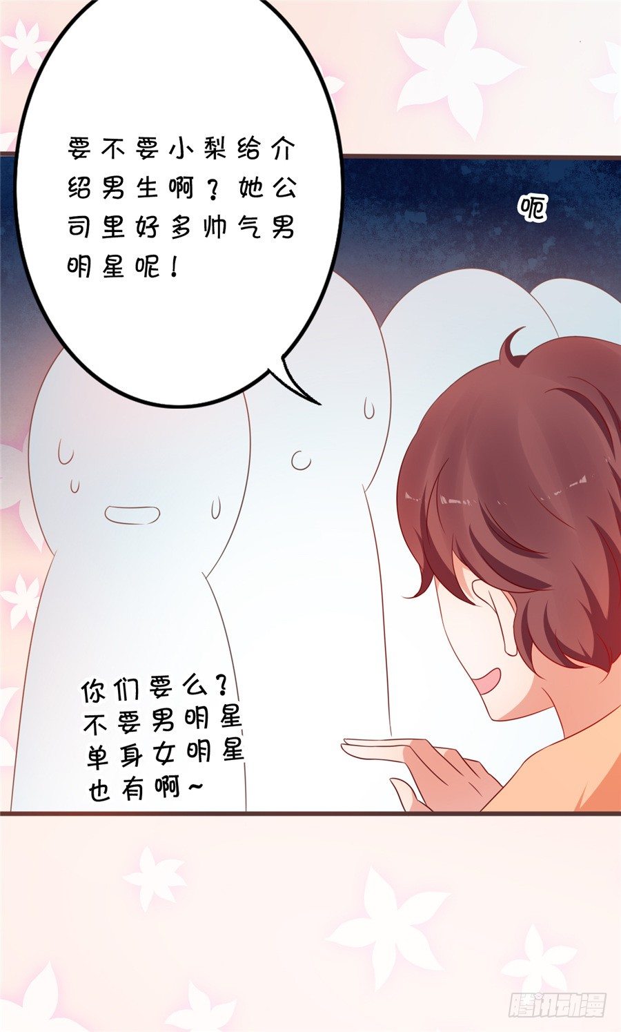 女流氓-第41话