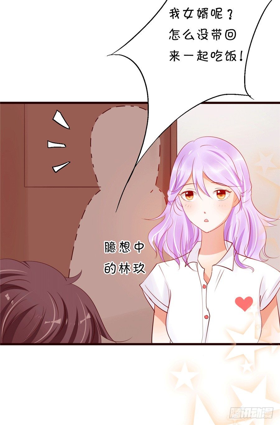 女流氓-第41话