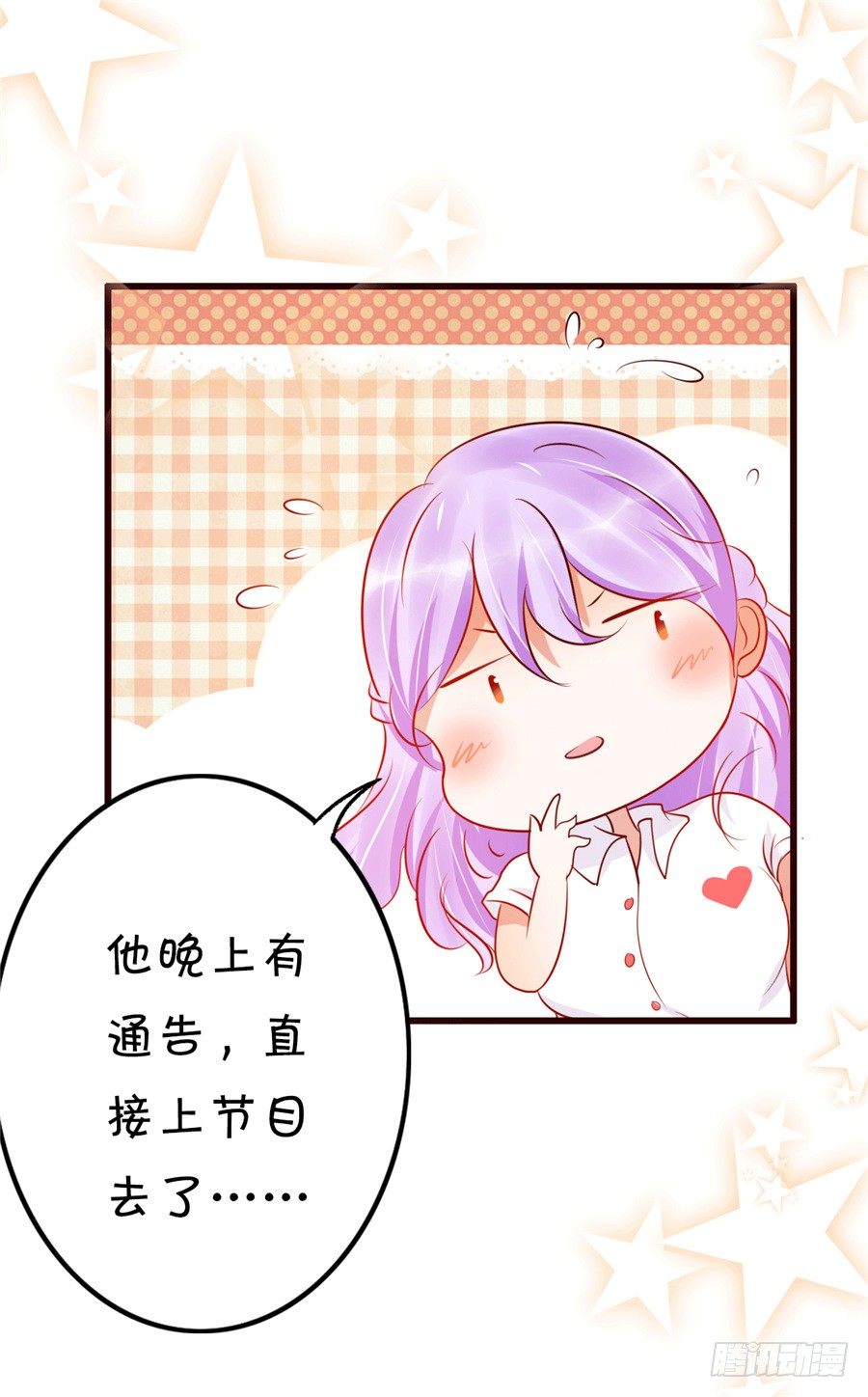 女流氓-第41话