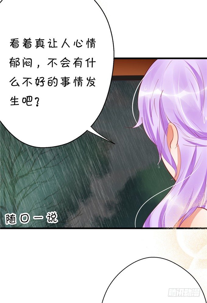 猜猜我拍到谁的新闻？-第43话