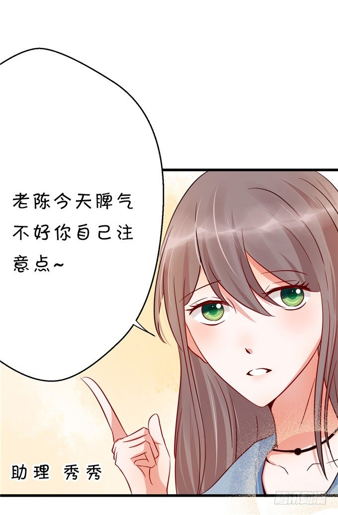 猜猜我拍到谁的新闻？-第43话