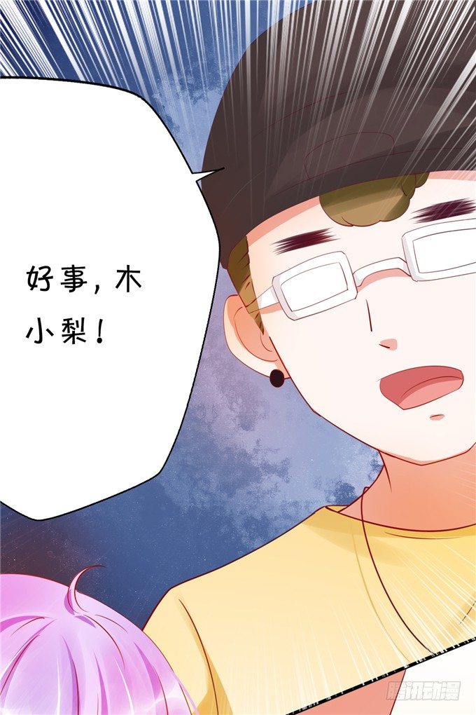 猜猜我拍到谁的新闻？-第43话