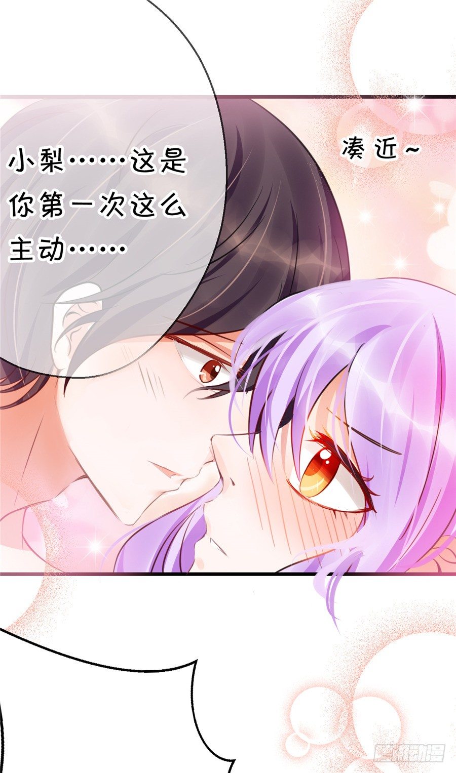 这是你第一次这么主动-第45话