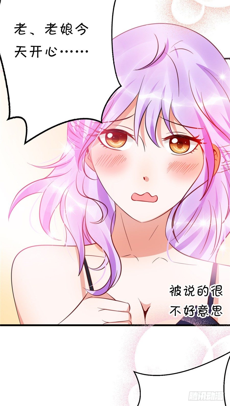 这是你第一次这么主动-第45话