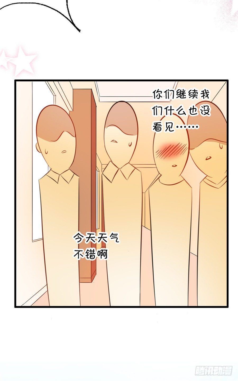 这是你第一次这么主动-第45话