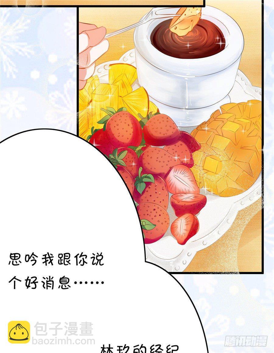 这是你第一次这么主动-第45话
