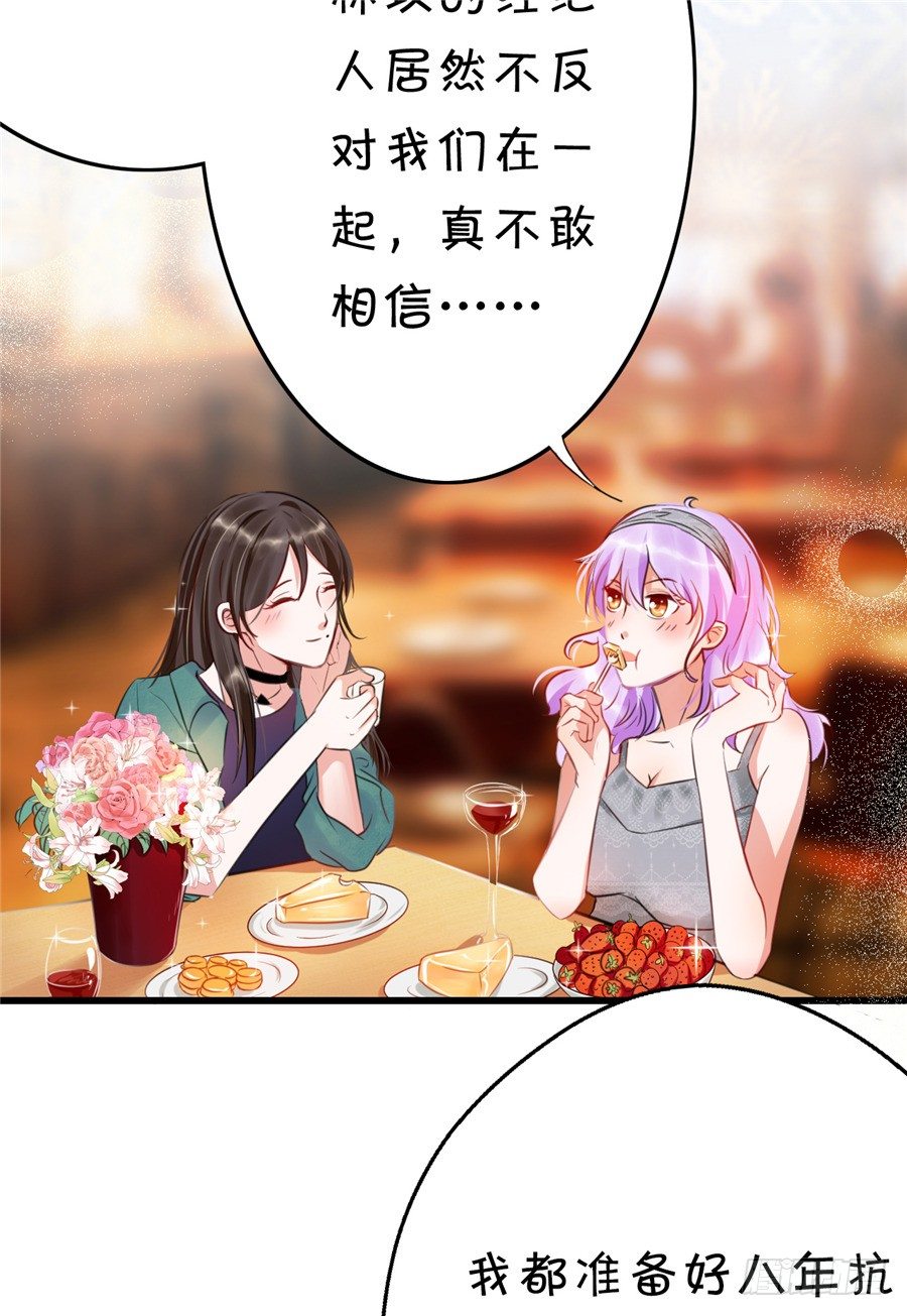 这是你第一次这么主动-第45话