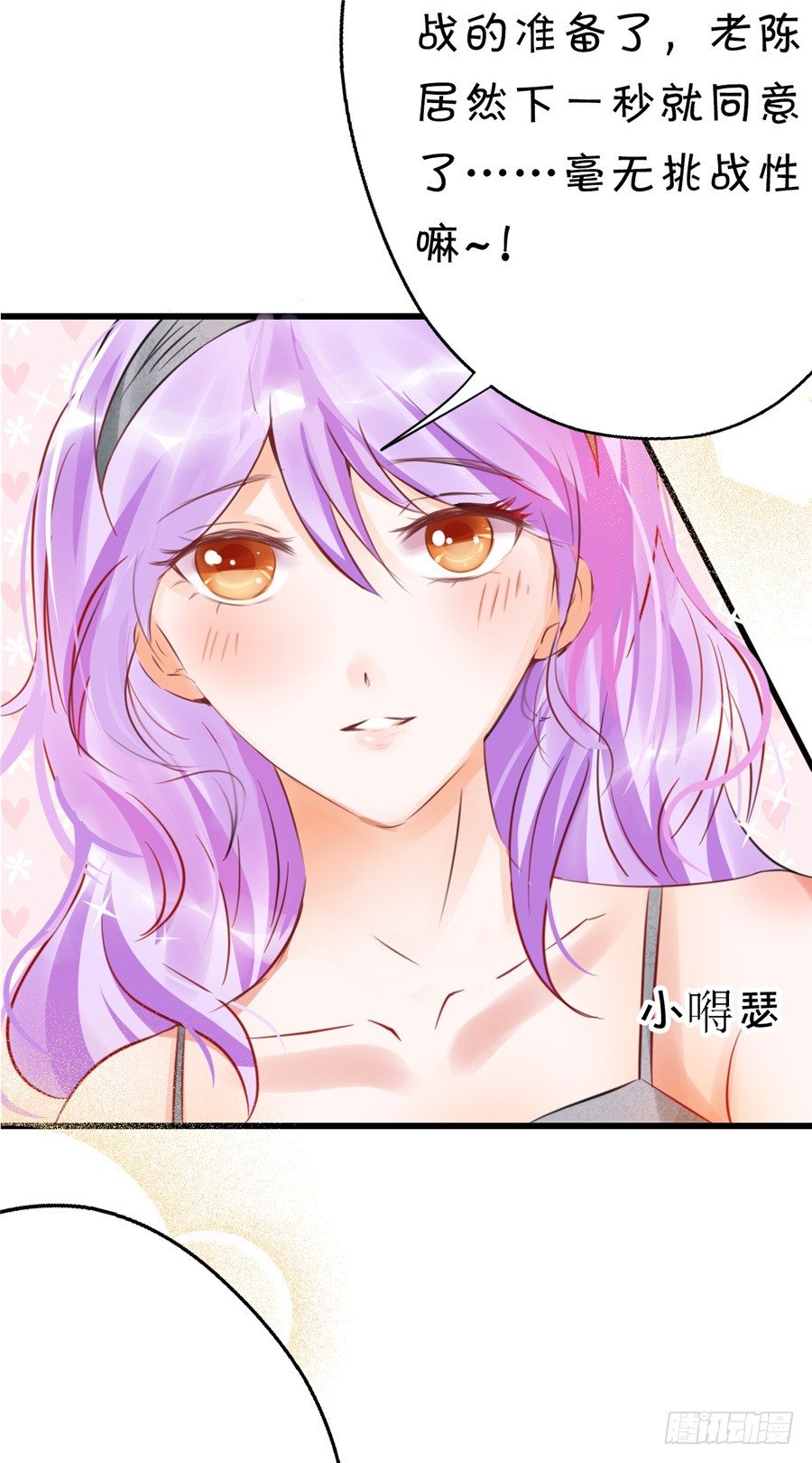 这是你第一次这么主动-第45话
