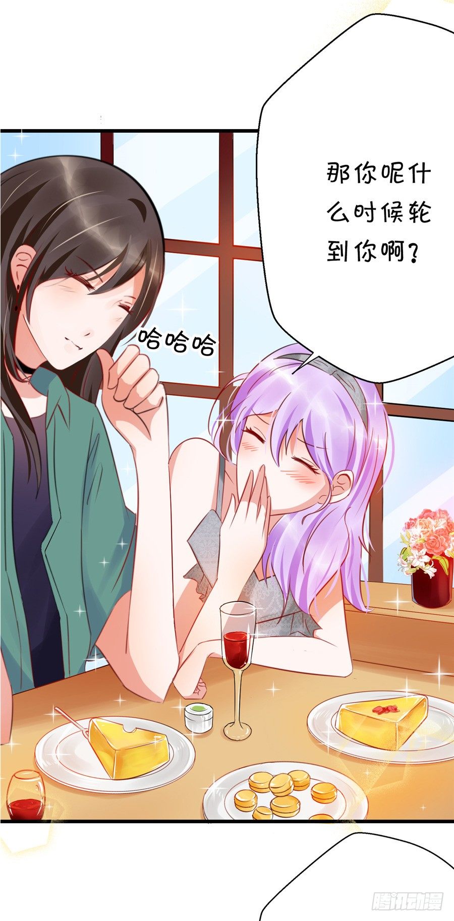 这是你第一次这么主动-第45话