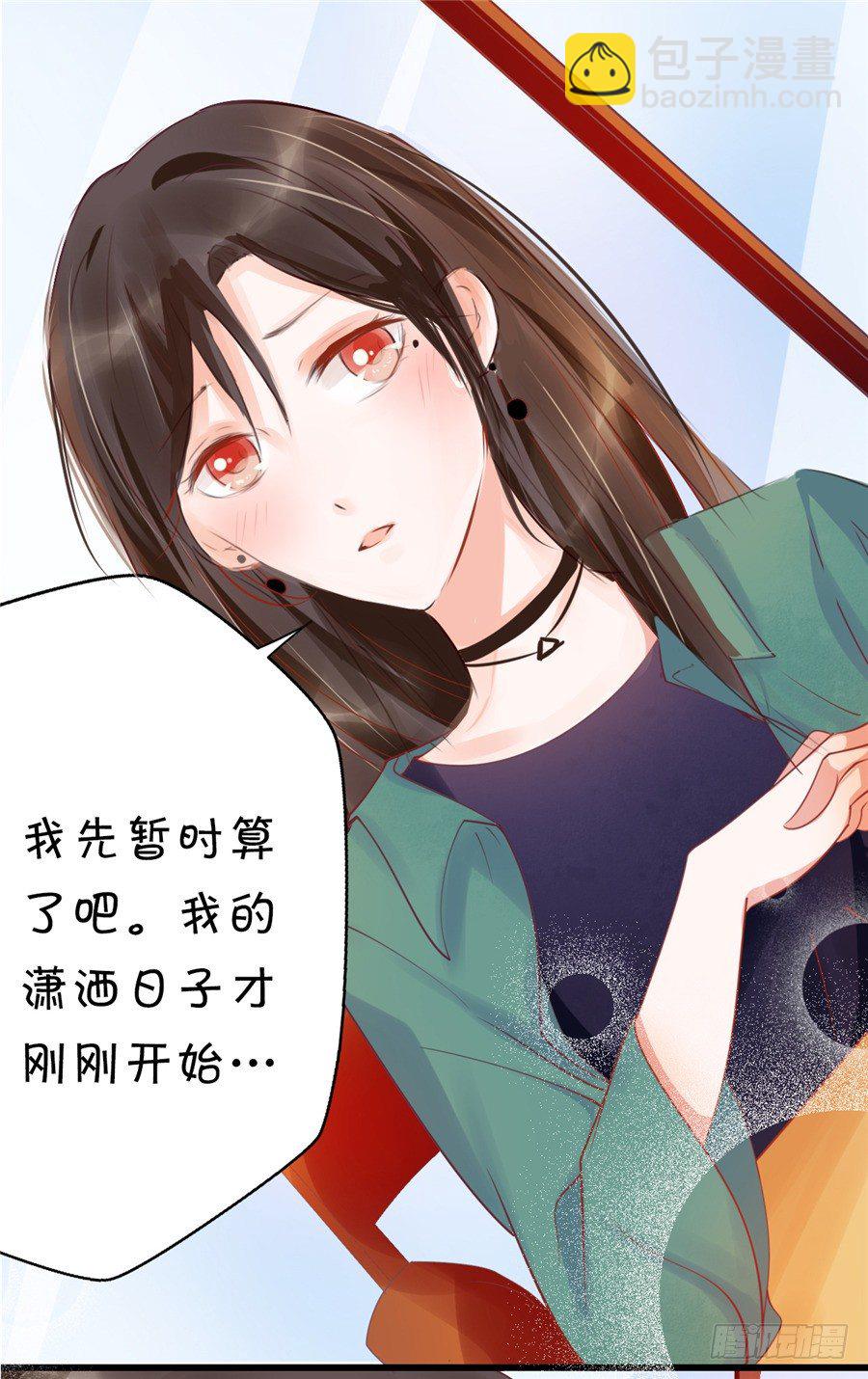 这是你第一次这么主动-第45话