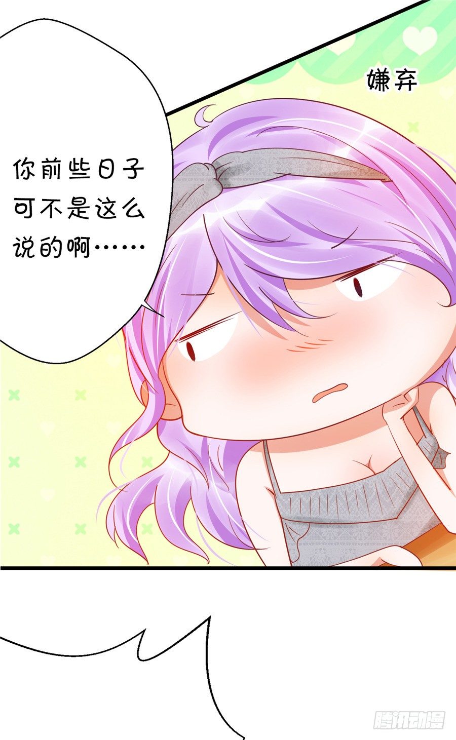 这是你第一次这么主动-第45话