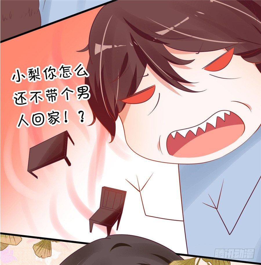 这是你第一次这么主动-第45话
