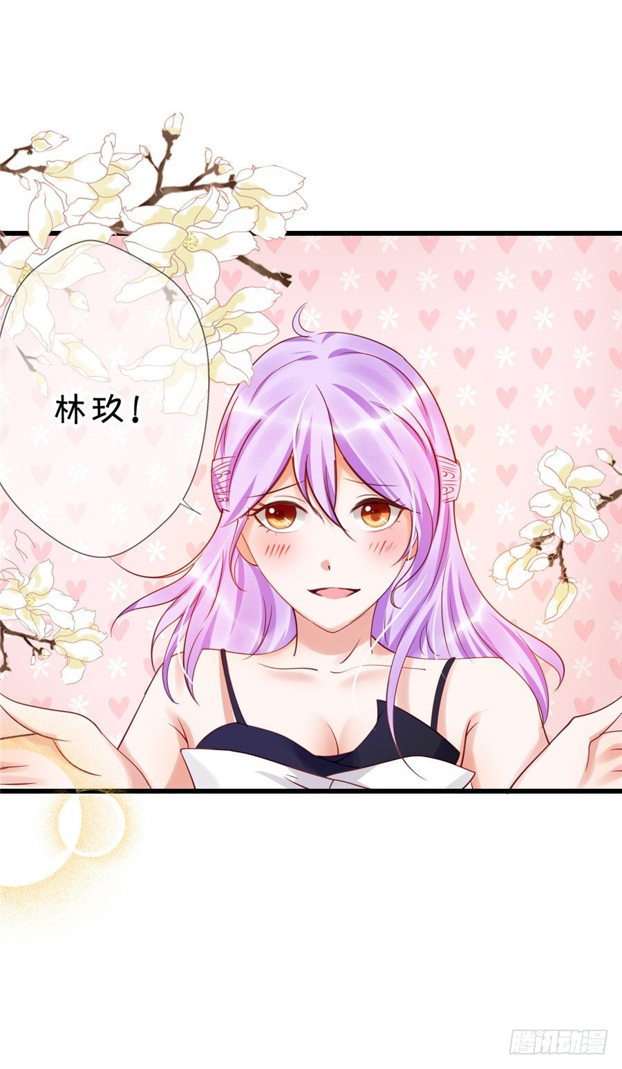 这是你第一次这么主动-第45话