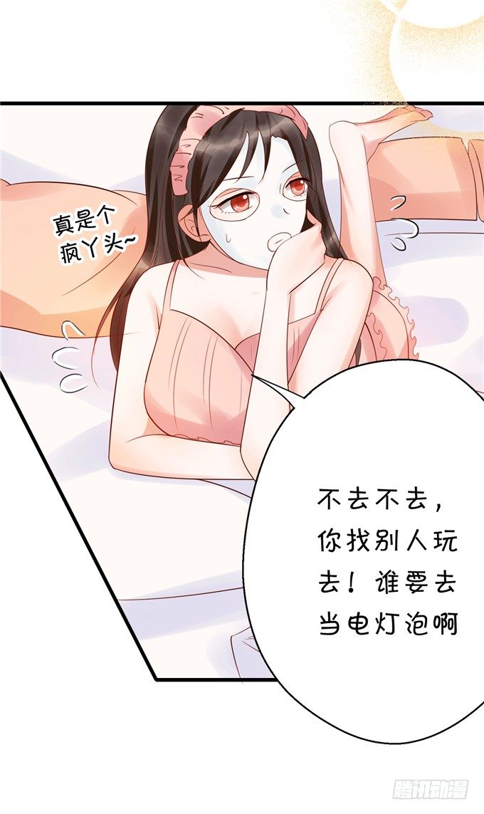 你们到底在密谋什么-第47话