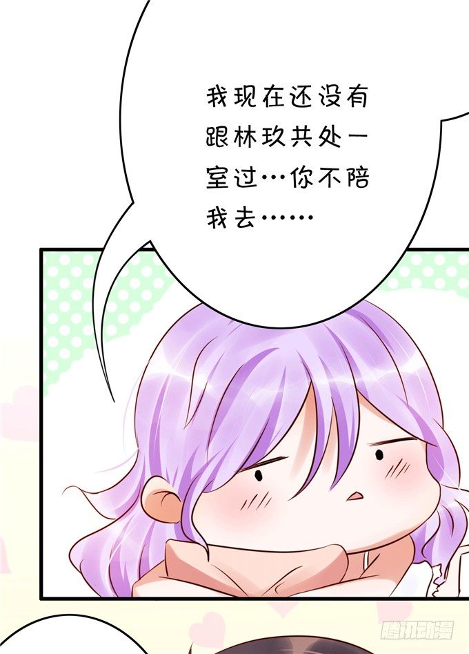 你们到底在密谋什么-第47话
