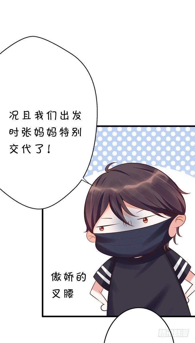 实在不行就直接拿下-第49话