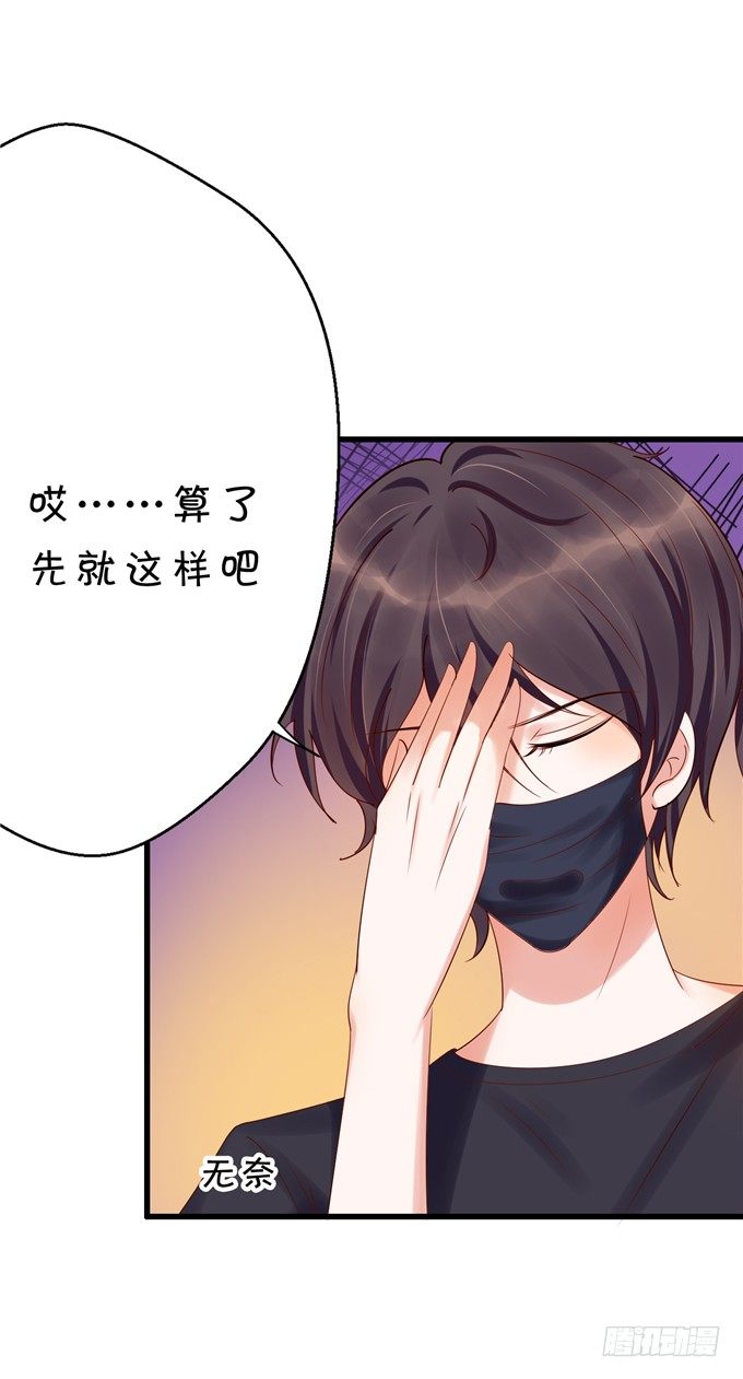实在不行就直接拿下-第49话