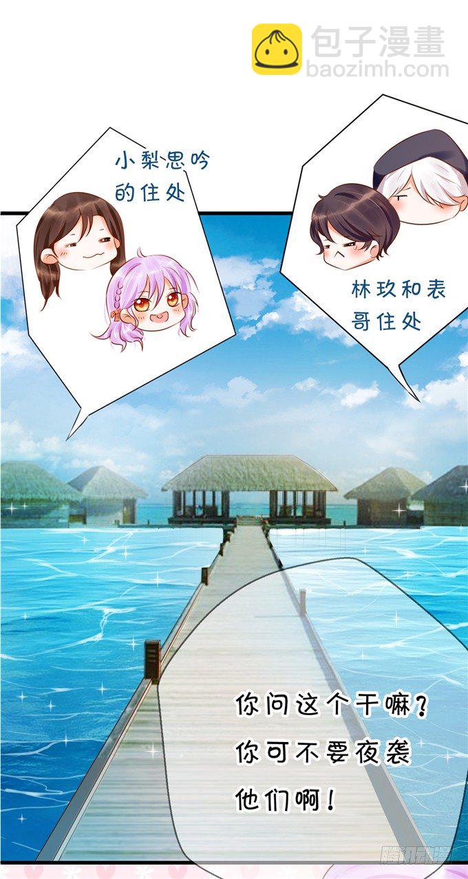 实在不行就直接拿下-第49话