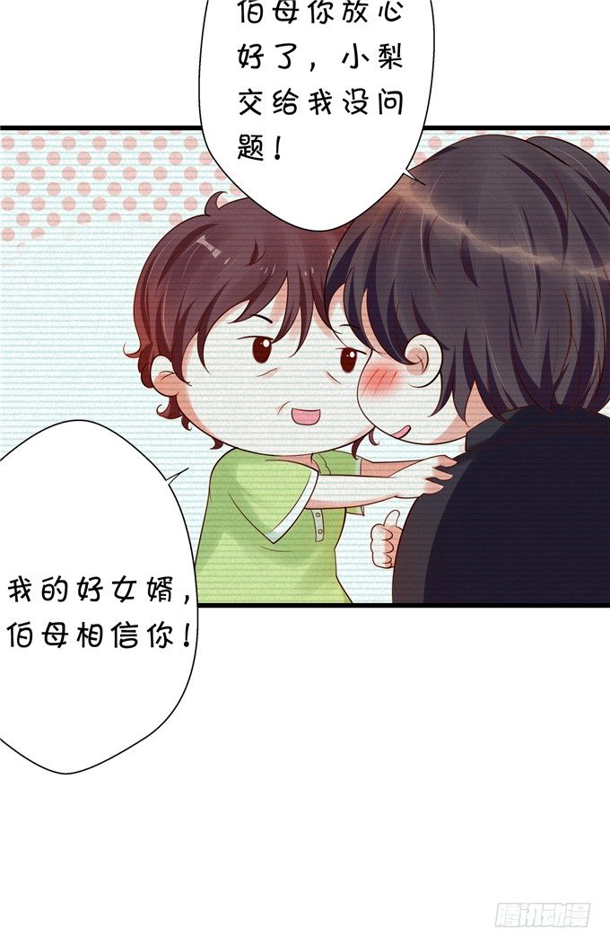 实在不行就直接拿下-第49话