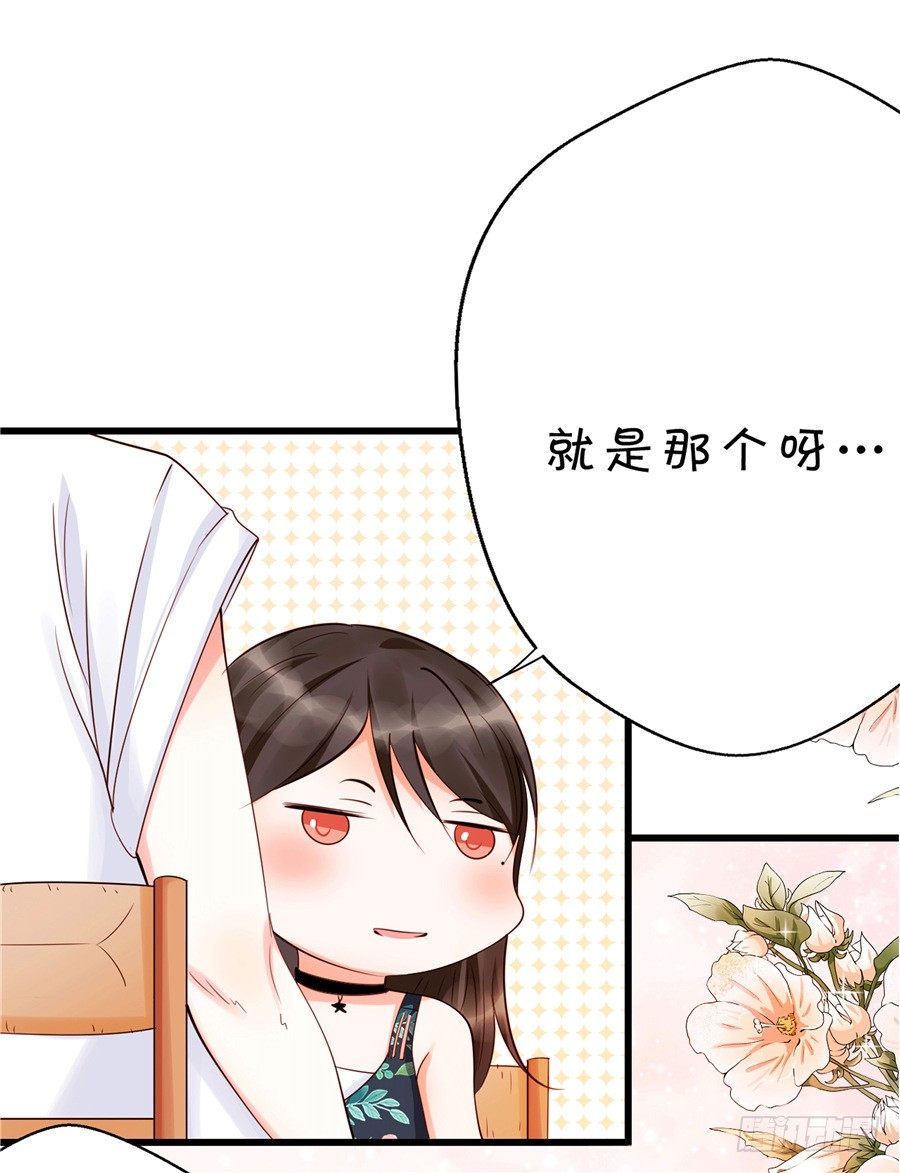 可你是我的菜啊-第53话