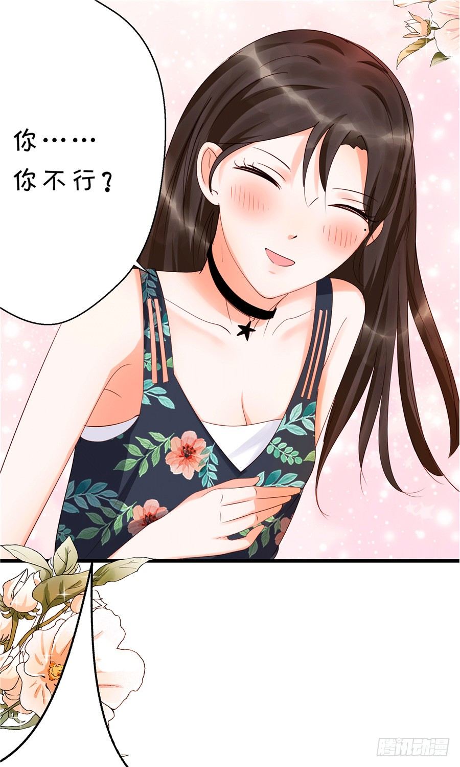 可你是我的菜啊-第53话