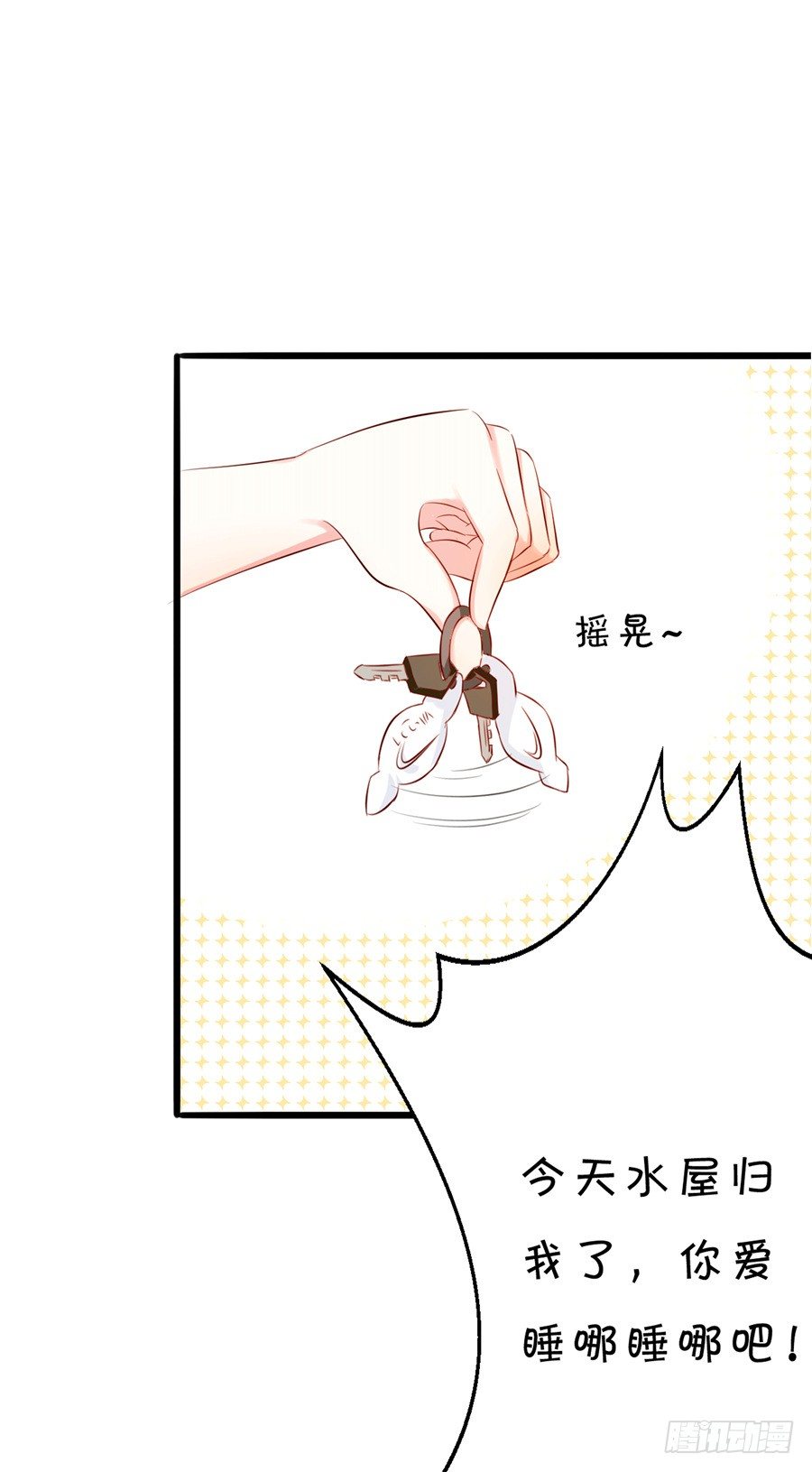 可你是我的菜啊-第53话