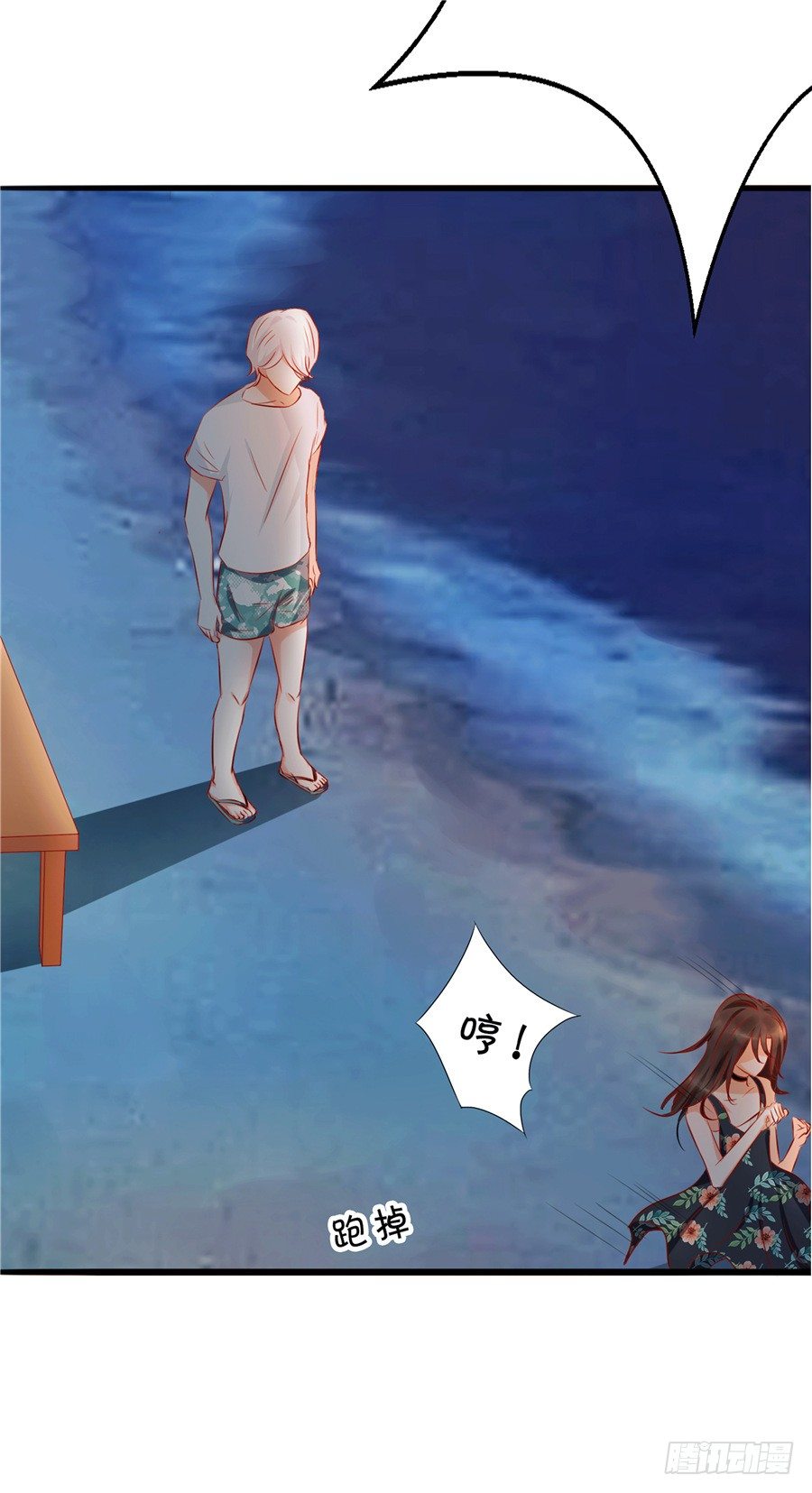 可你是我的菜啊-第53话