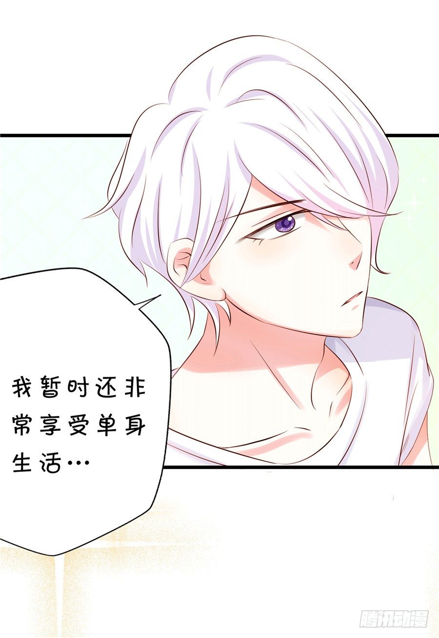 可你是我的菜啊-第53话