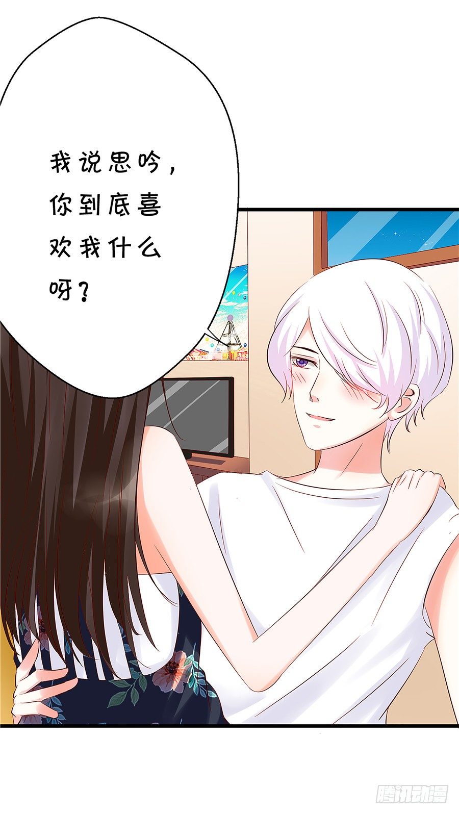 第一次见面就喜欢上了你-第55话