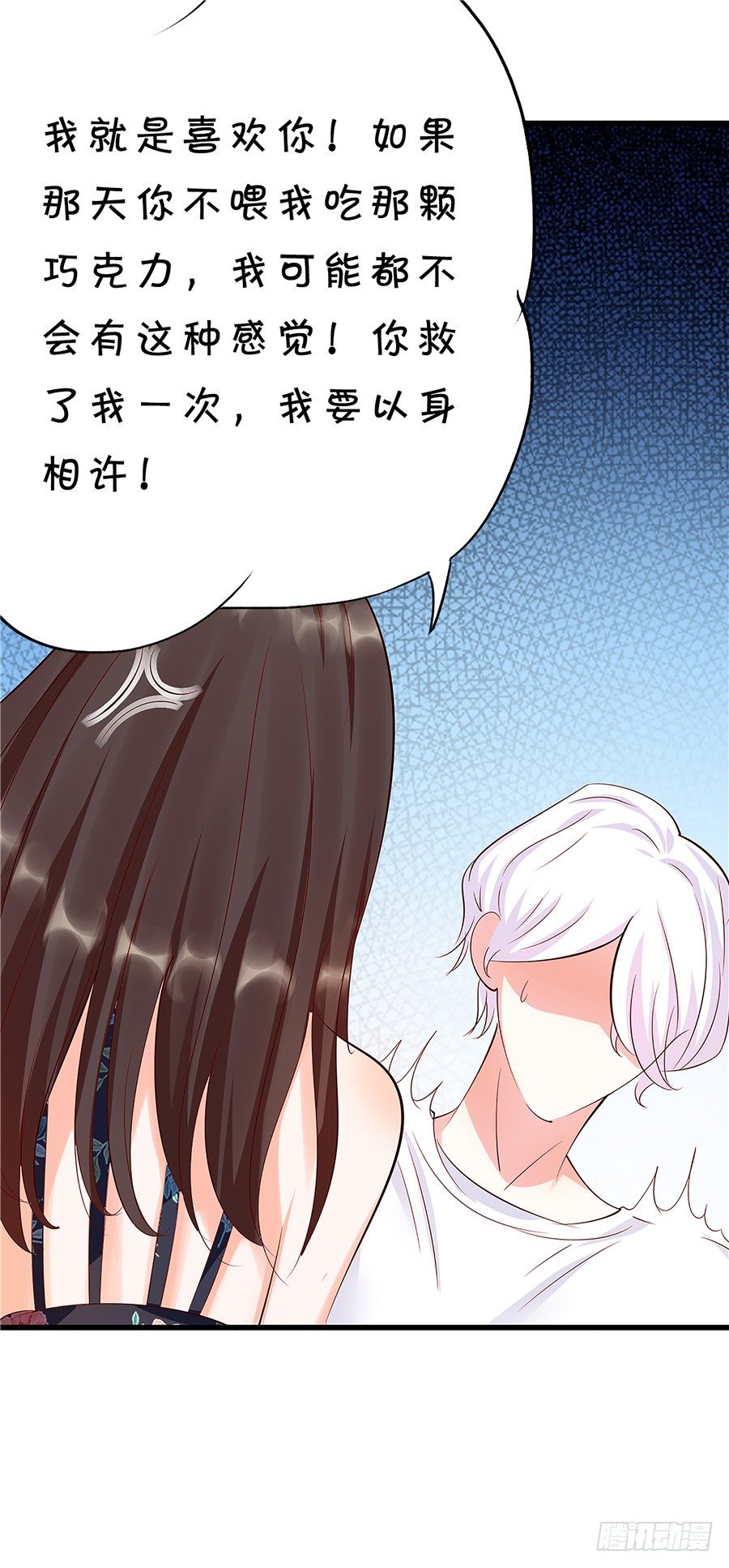 第一次见面就喜欢上了你-第55话