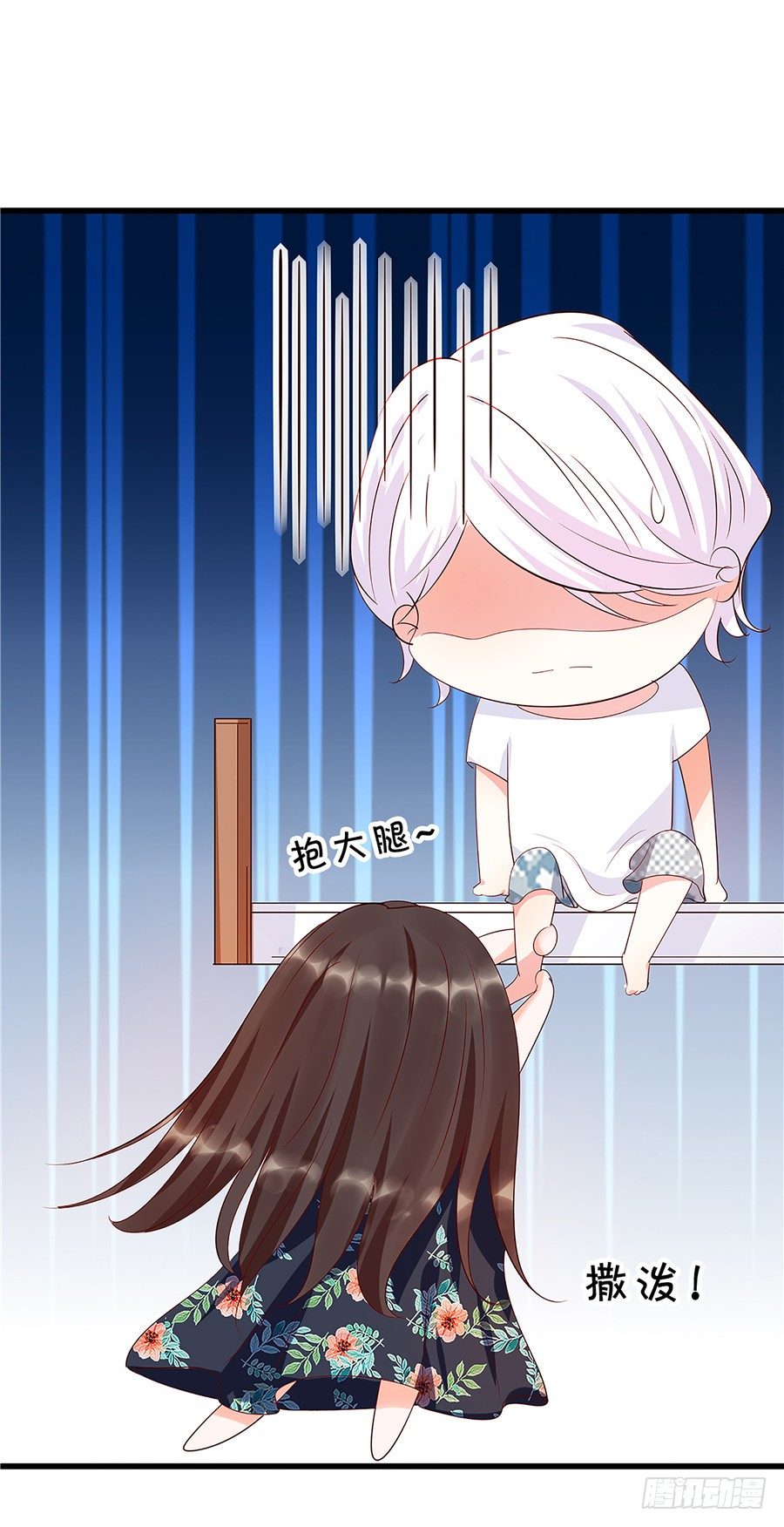 第一次见面就喜欢上了你-第55话