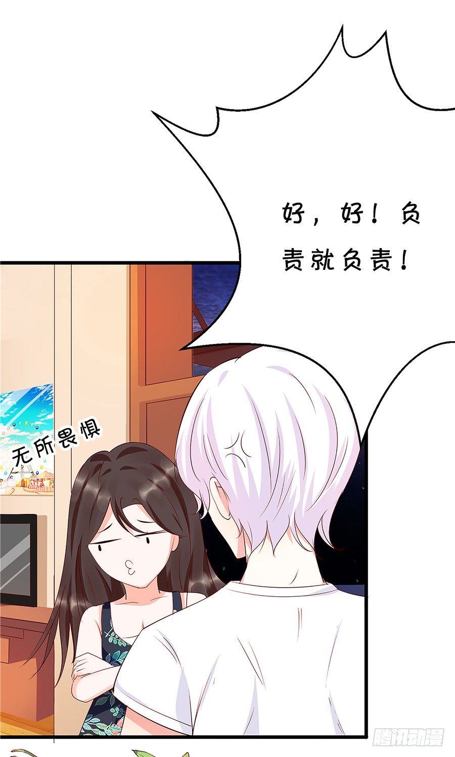 第一次见面就喜欢上了你-第55话