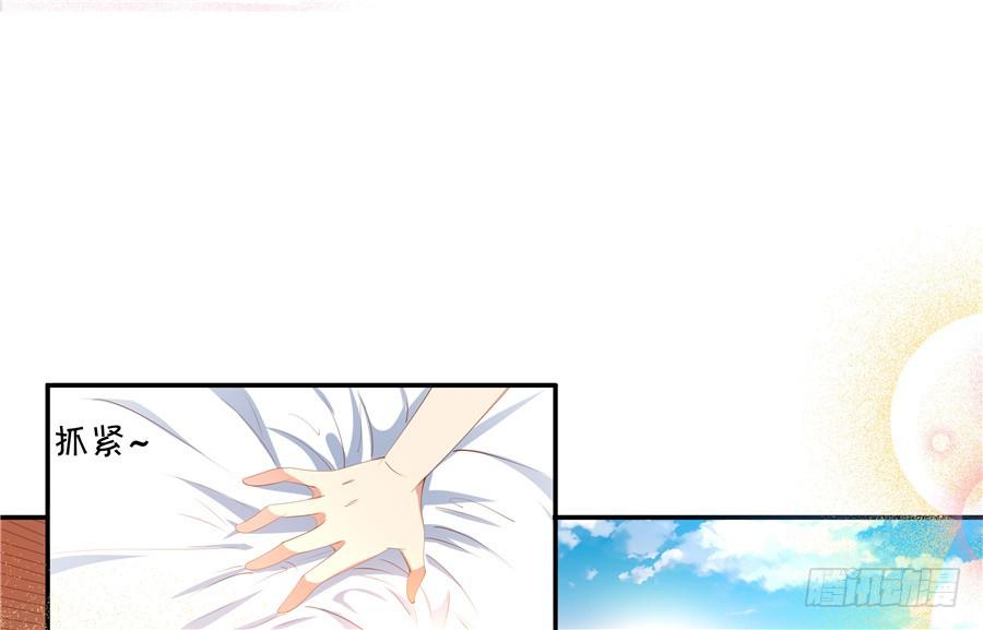 你放心，我是真心的。(1/2)-第57话