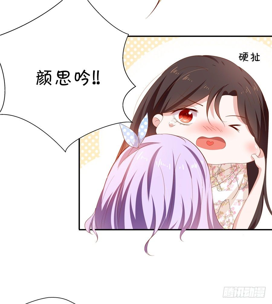 你放心，我是真心的。(1/2)-第57话
