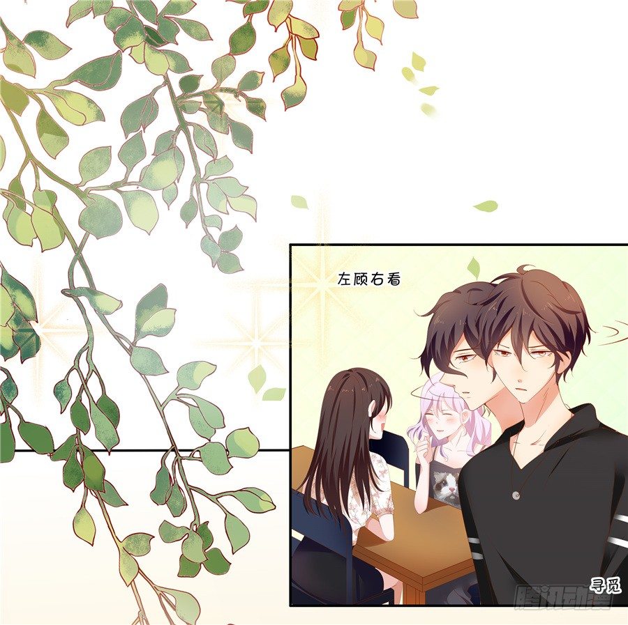 你放心，我是真心的。(1/2)-第57话