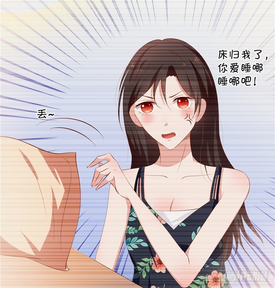 你放心，我是真心的。(1/2)-第57话