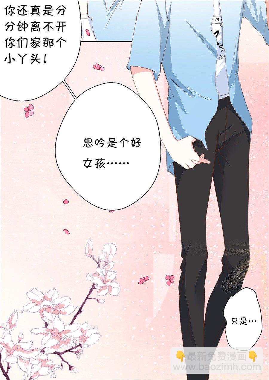 你放心，我是真心的。(1/2)-第57话