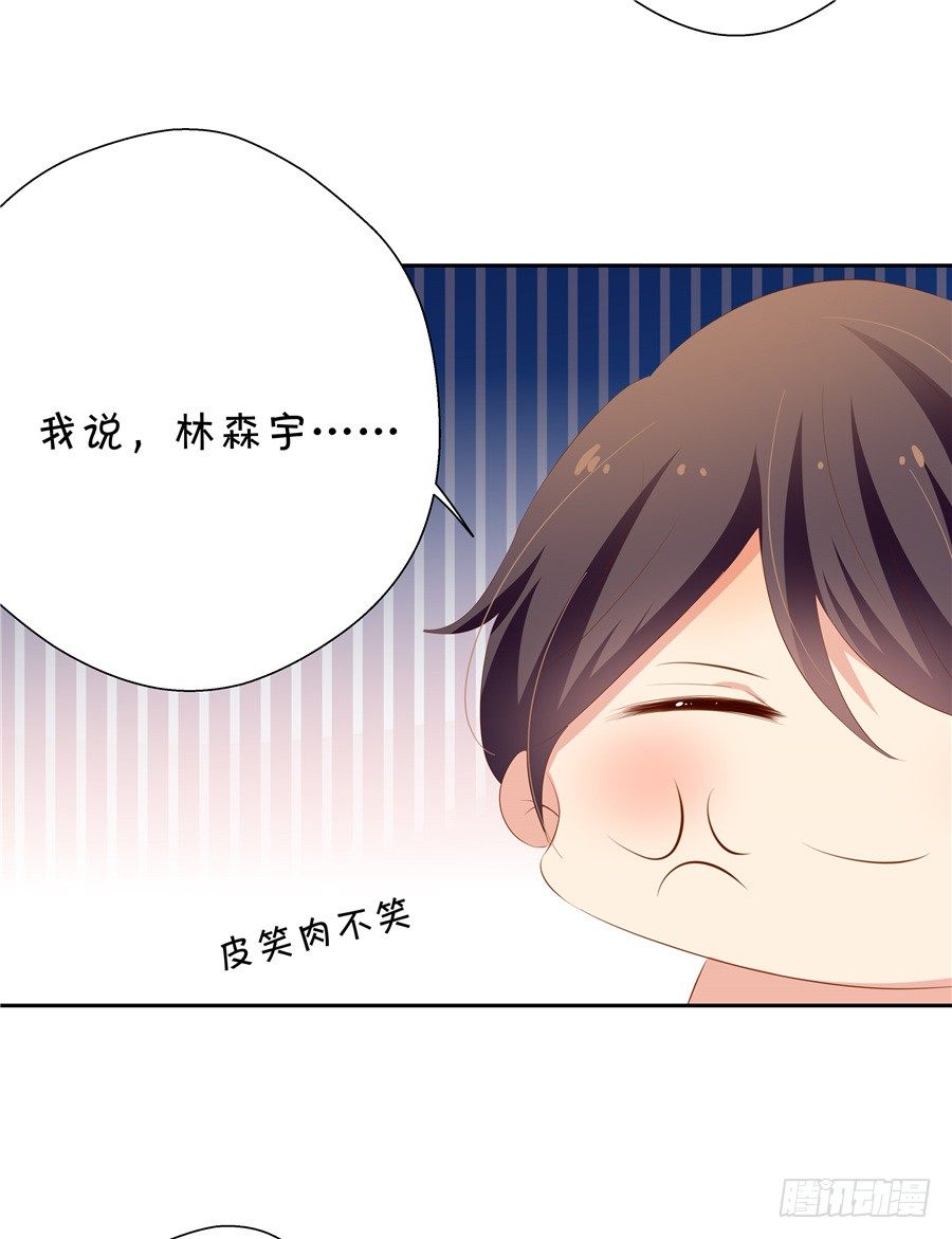 你放心，我是真心的。(1/2)-第57话