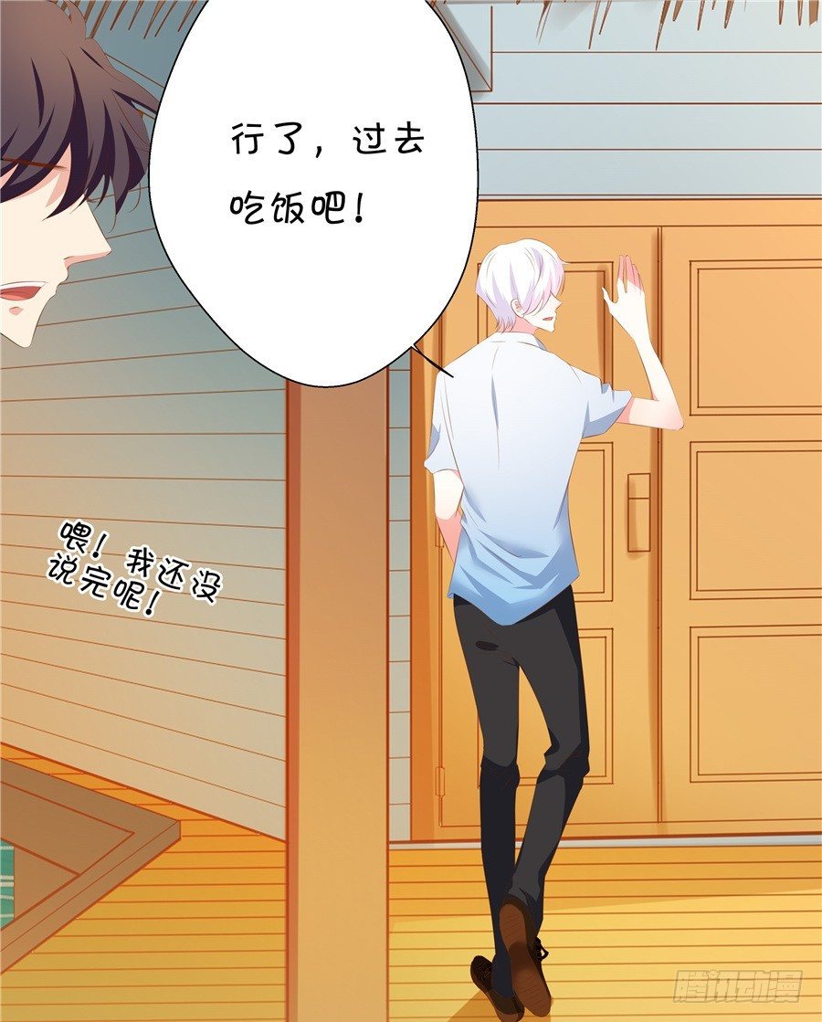 你放心，我是真心的。(1/2)-第57话
