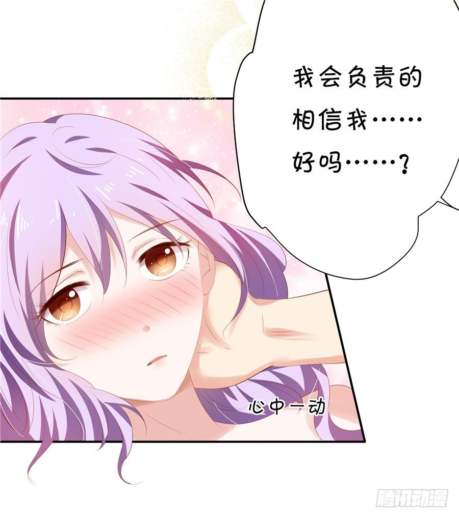 你放心，我是真心的。(1/2)-第57话