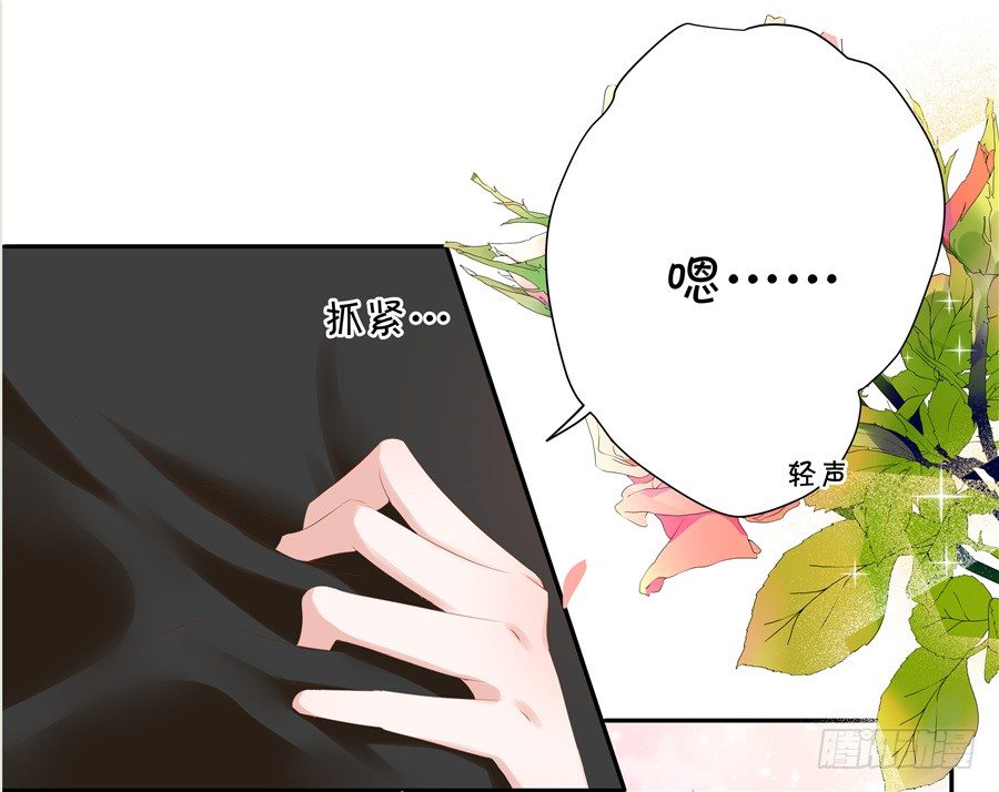 你放心，我是真心的。(1/2)-第57话