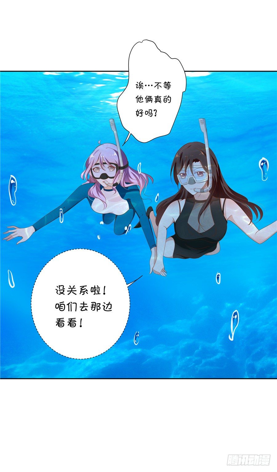 真有笨死的猪呀-第59话