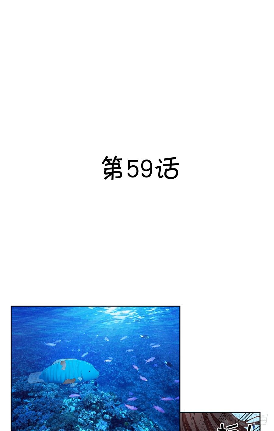 真有笨死的猪呀-第59话