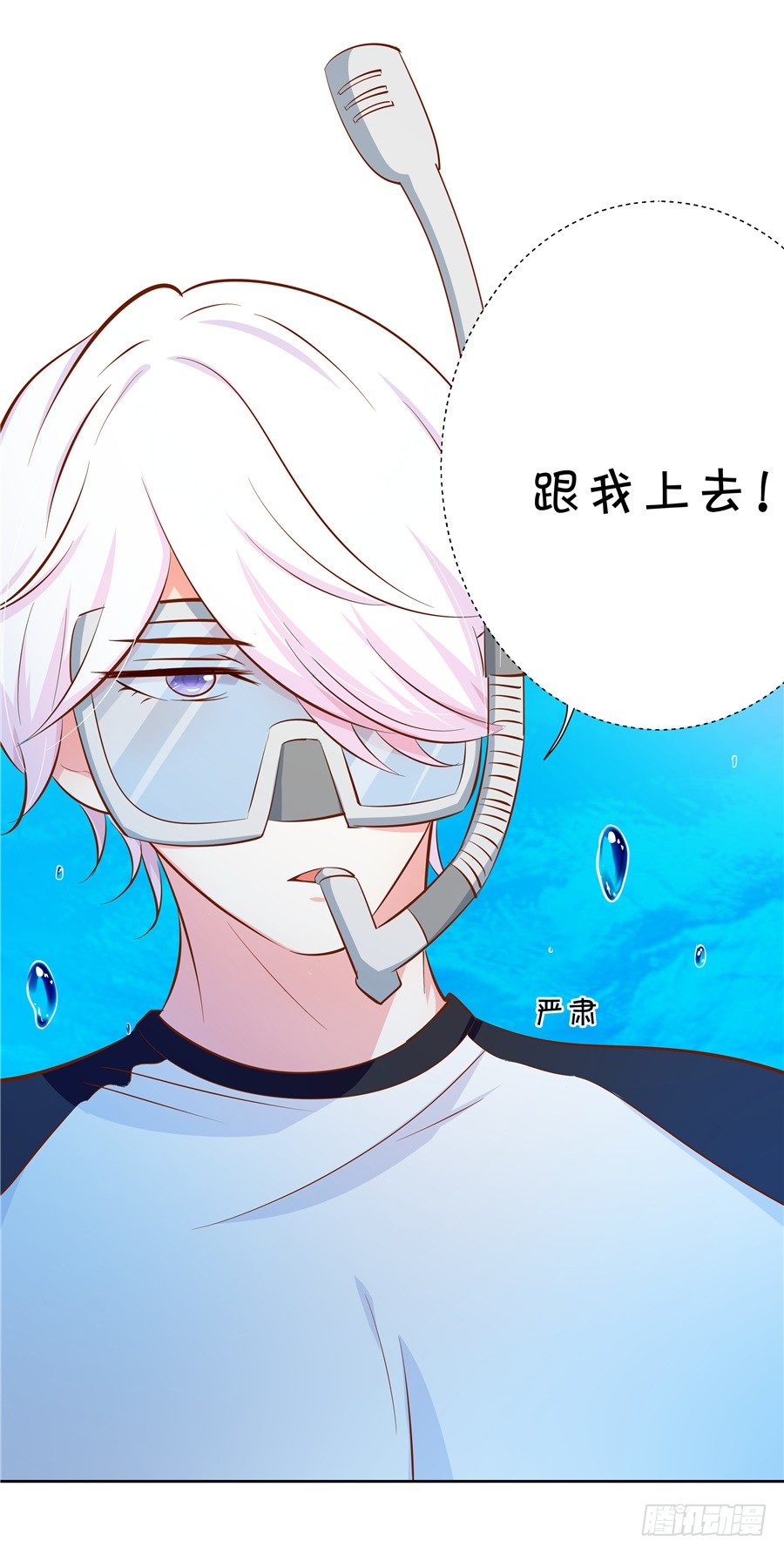 真有笨死的猪呀-第59话