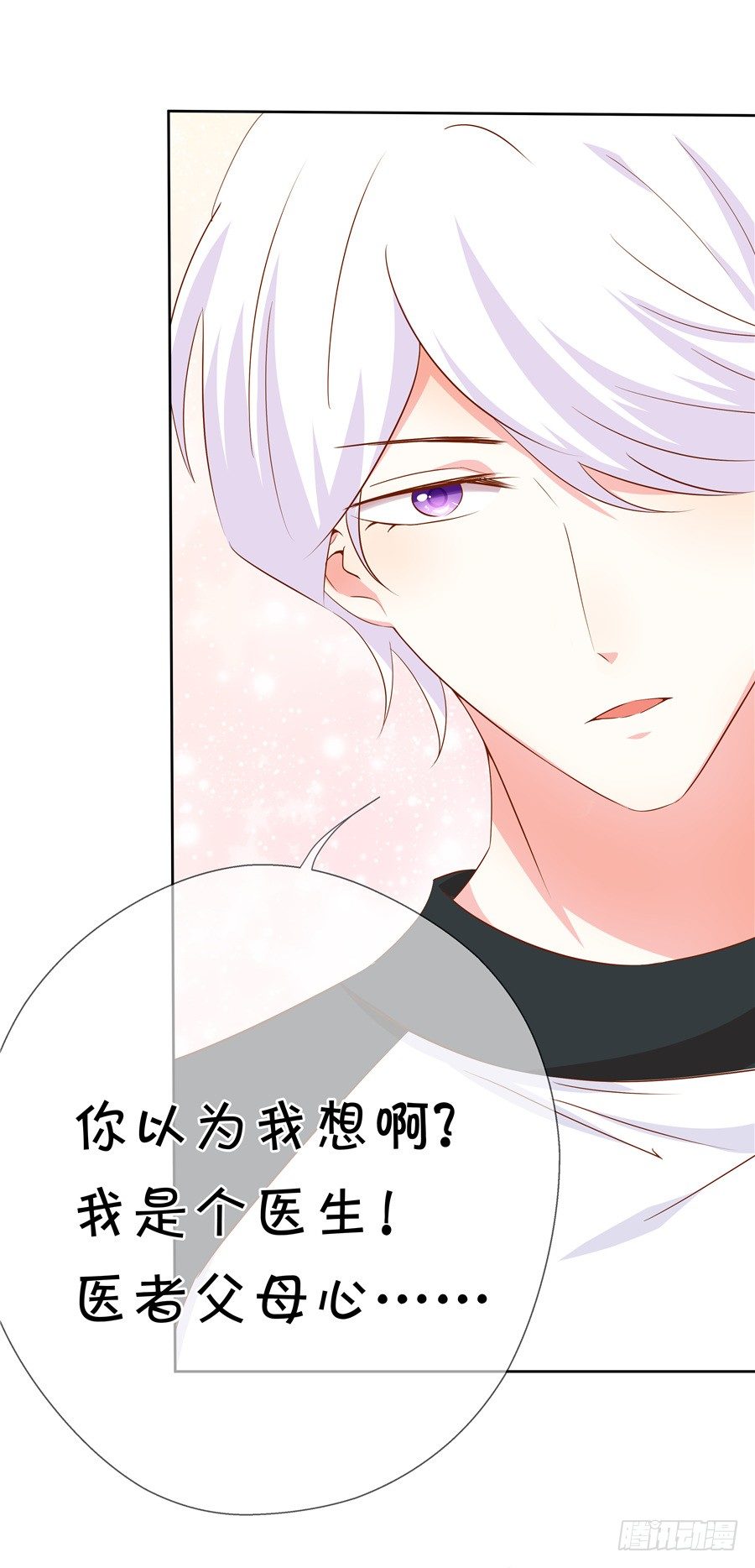 真有笨死的猪呀-第59话