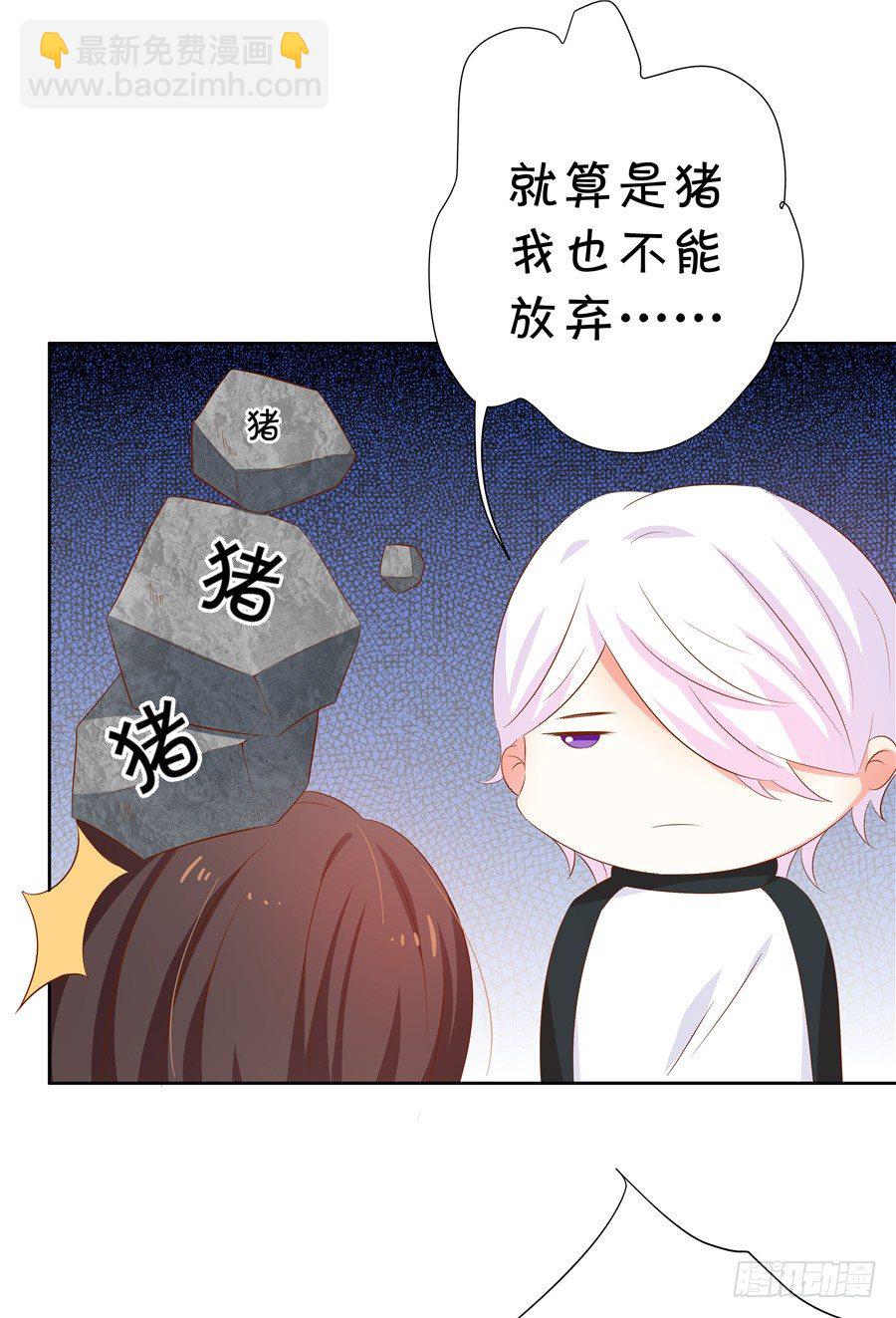 真有笨死的猪呀-第59话