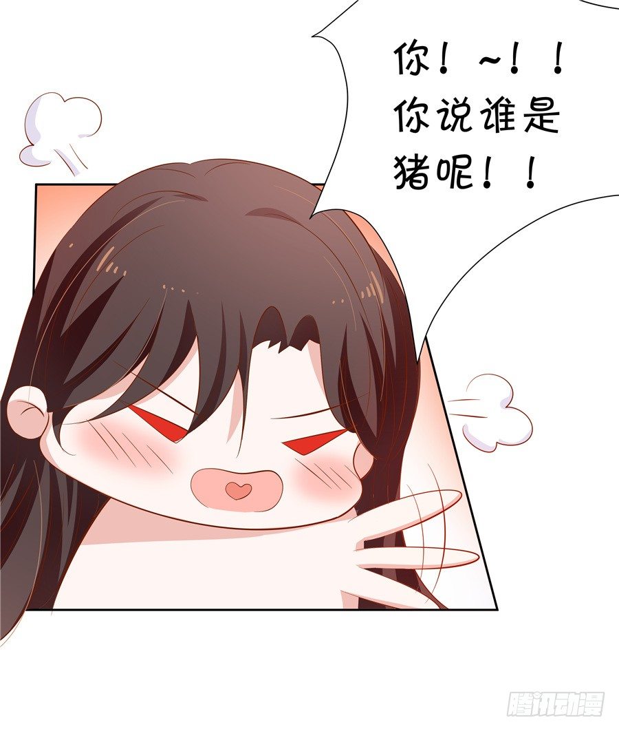 真有笨死的猪呀-第59话