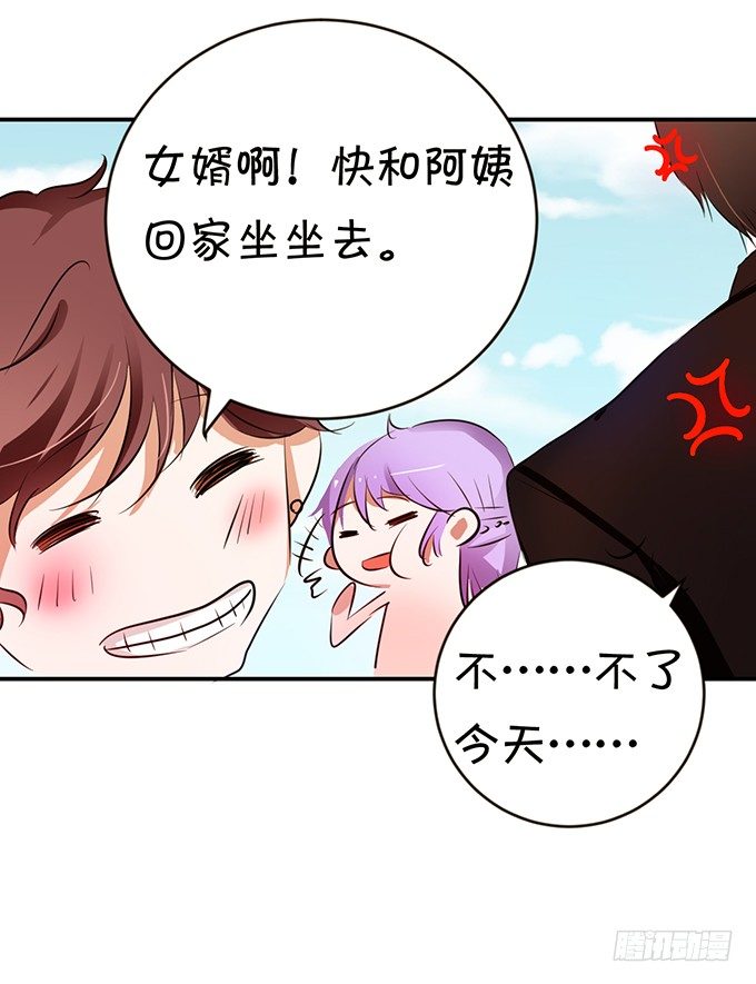 被扑倒？！-第7话